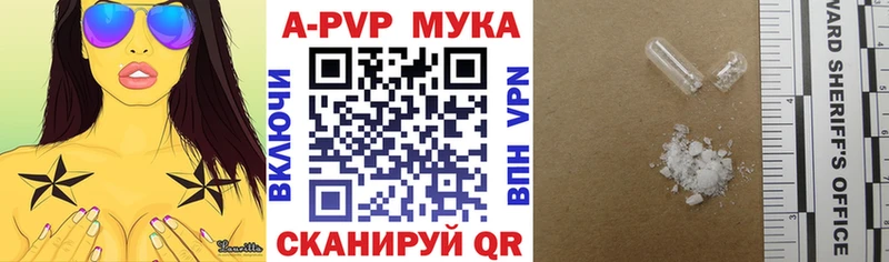 А ПВП мука продажа наркотиков Моздок