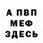 ГАШ hashish Marcus Ferrer