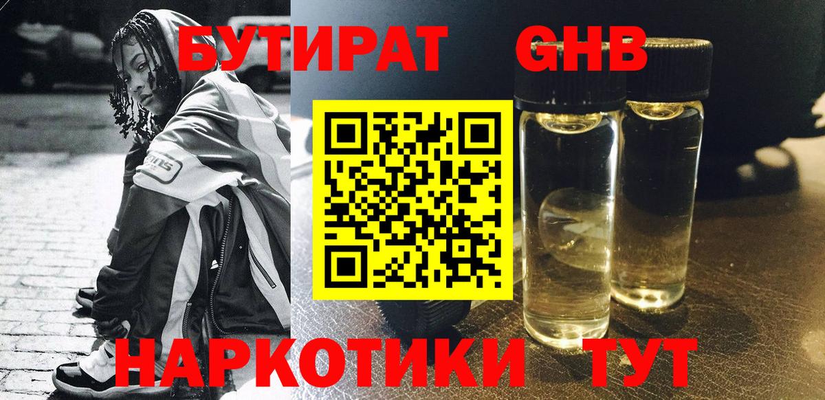 Моздок  БУТИРАТ буратино  Вход с VPN 