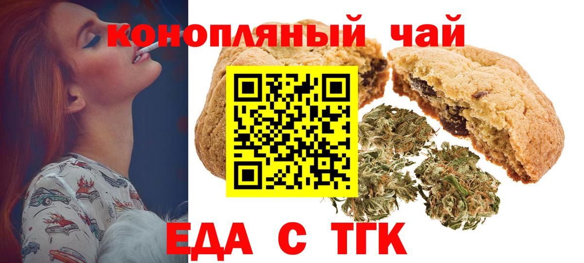 Моздок  Печенье с ТГК конопля  Вход с VPN 