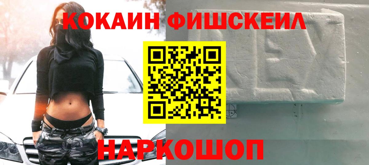 Кокаин 98% Моздок