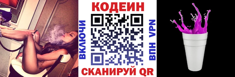 Кодеиновый сироп Lean Purple Drank  Моздок 