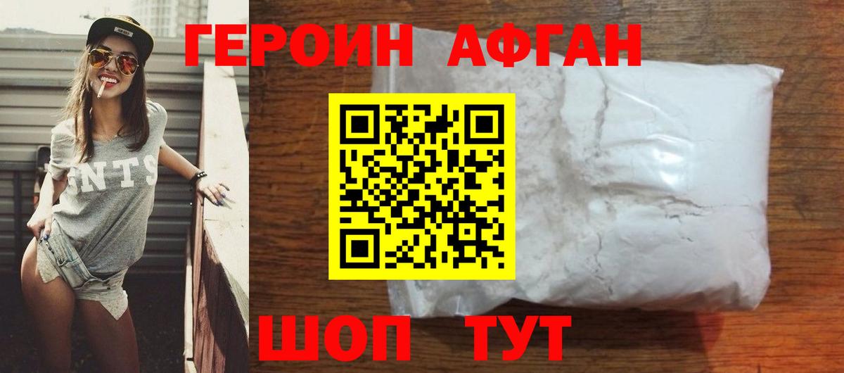 Моздок  Героин VHQ  Вход с VPN 