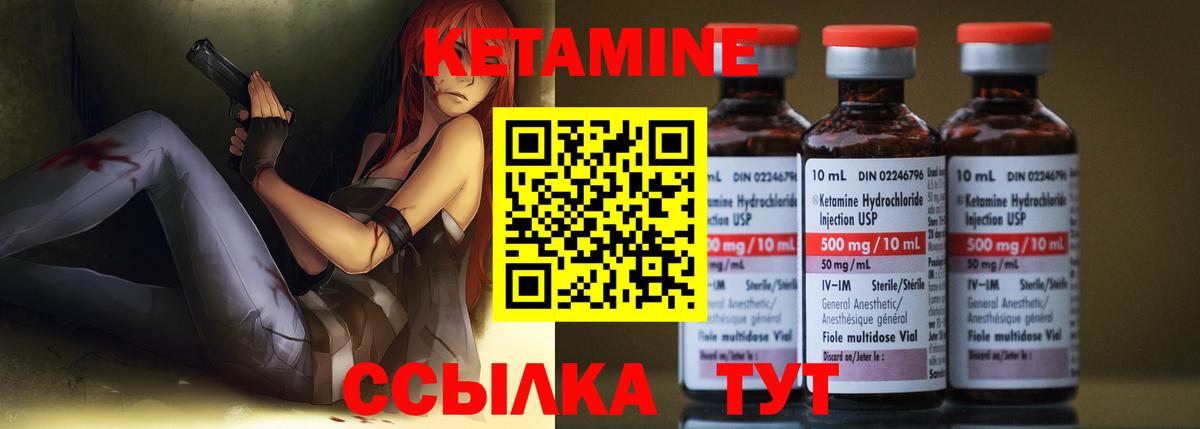 КЕТАМИН VHQ  КЕТАМИН ketamine  Вход с VPN  Моздок 