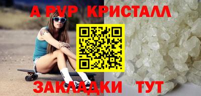 ALPHA PVP Донецк