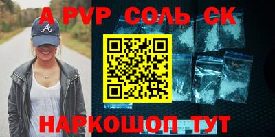 ALPHA PVP Донецк