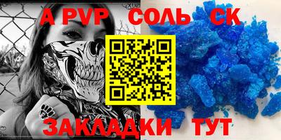 ALPHA PVP Донецк