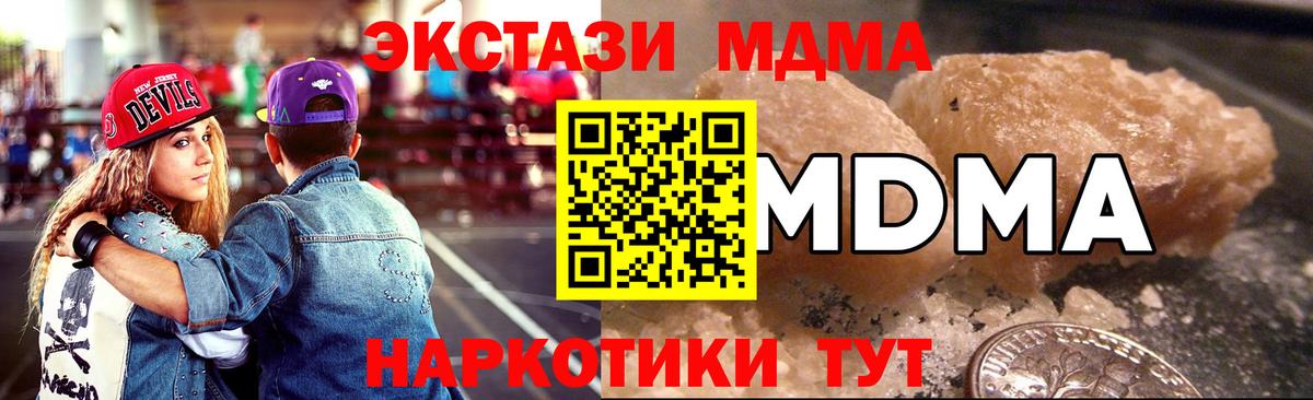 Моздок  МДМА молли  MDMA  Вход с VPN 