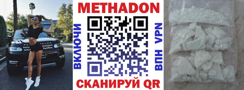МЕТАДОН кристалл  Моздок 