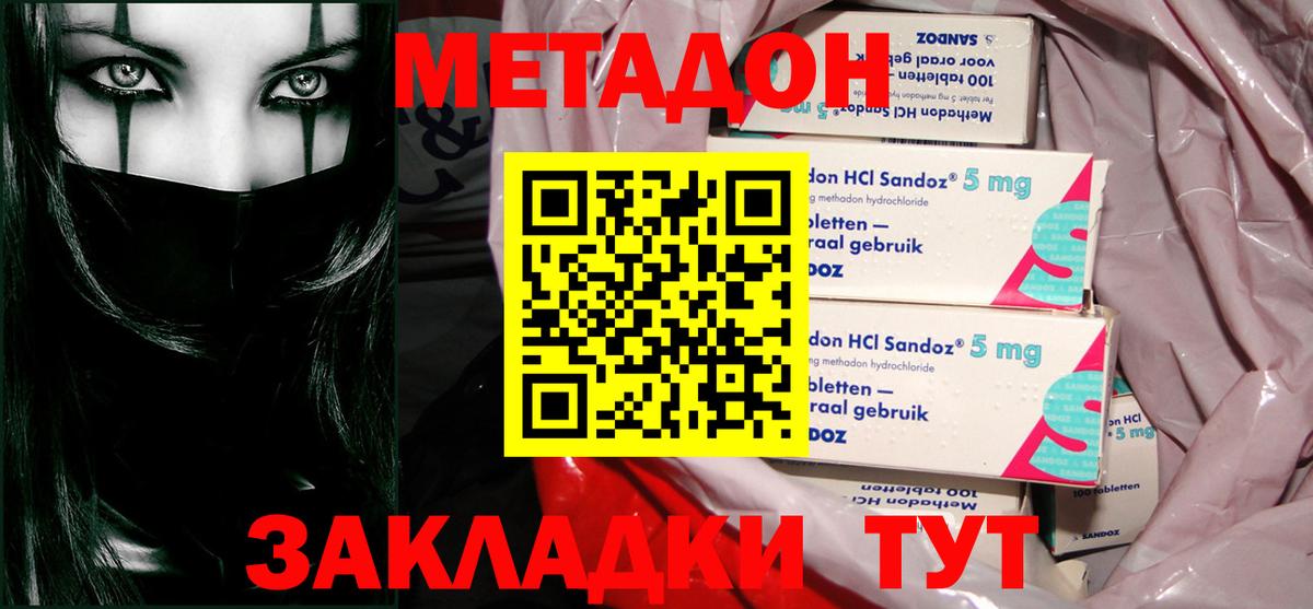 Моздок  МЕТАДОН VHQ  МЕТАДОН methadone  Вход с VPN 