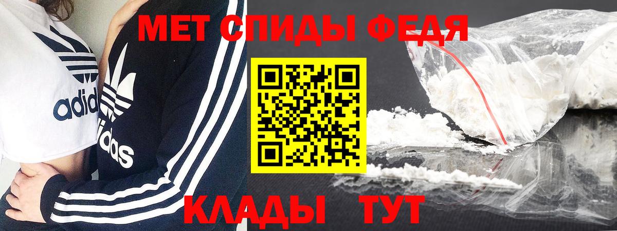 Метамфетамин мет Моздок