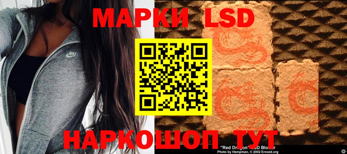 Моздок  Марки 25I-NBOMe 1500мкг  Вход с VPN  Марки 25I-NBOMe 1500мкг 